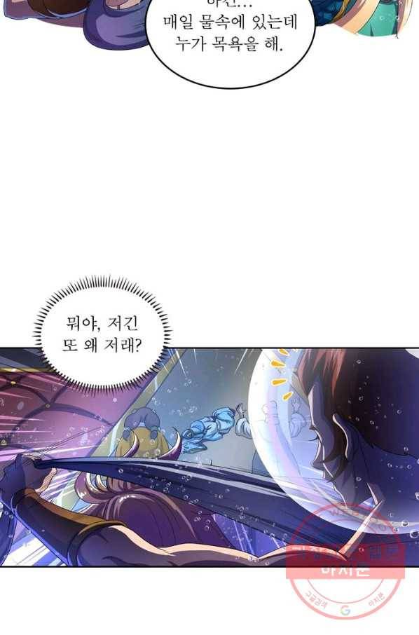 레벨5로 살아남기 119화 24