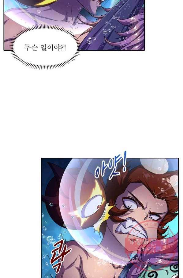 레벨5로 살아남기 119화 27