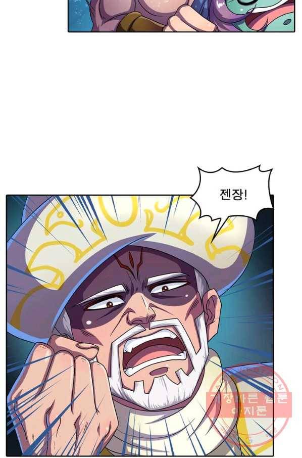 레벨5로 살아남기 119화 28