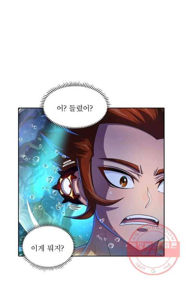 레벨5로 살아남기 119화 29