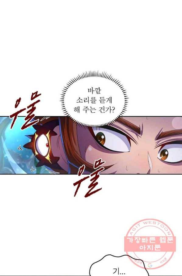 레벨5로 살아남기 119화 30
