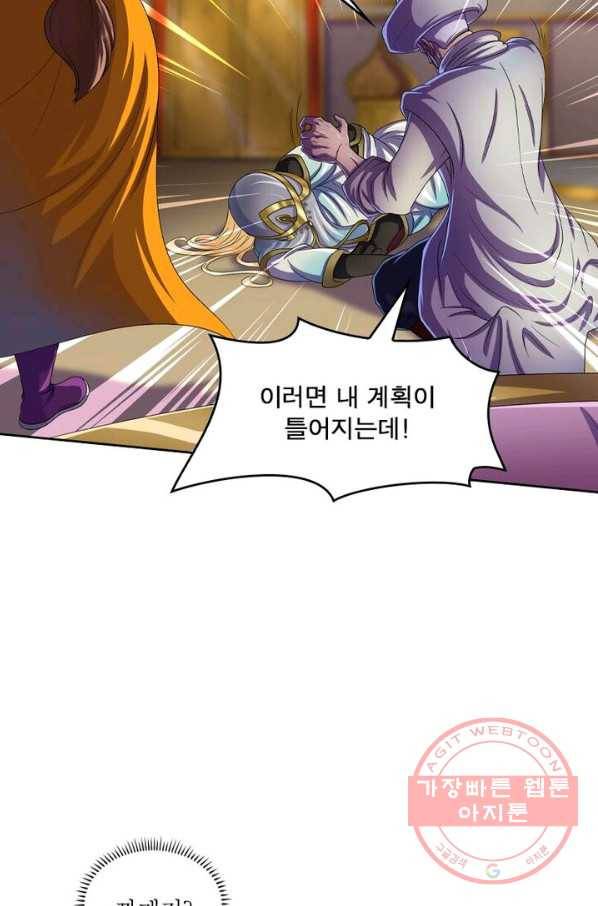 레벨5로 살아남기 119화 32