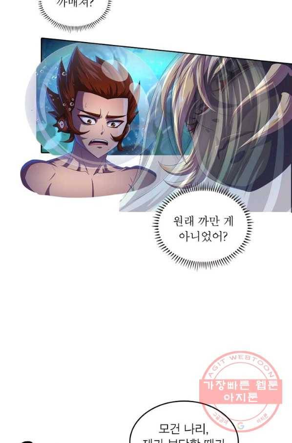 레벨5로 살아남기 119화 33