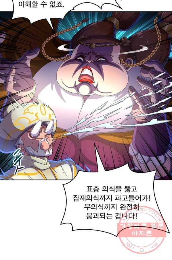 레벨5로 살아남기 119화 36