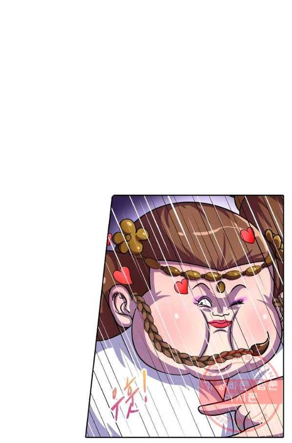 레벨5로 살아남기 119화 39