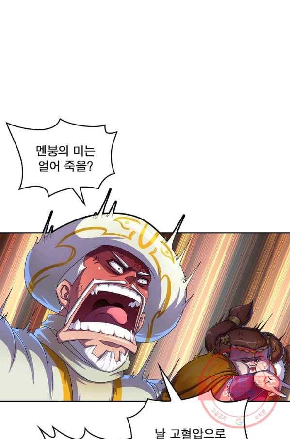레벨5로 살아남기 119화 40