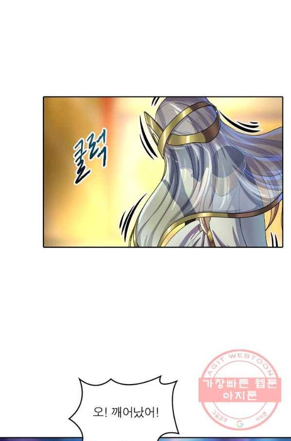 레벨5로 살아남기 119화 42