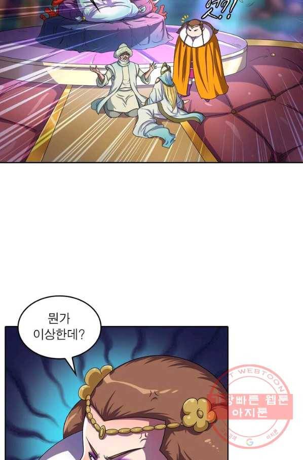 레벨5로 살아남기 119화 44