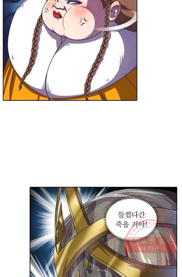 레벨5로 살아남기 119화 45