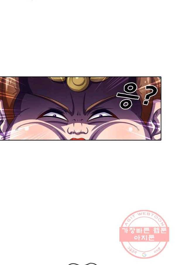 레벨5로 살아남기 119화 47