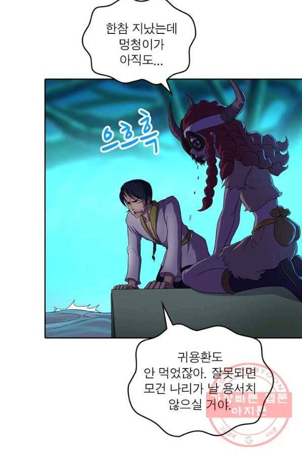 레벨5로 살아남기 119화 48