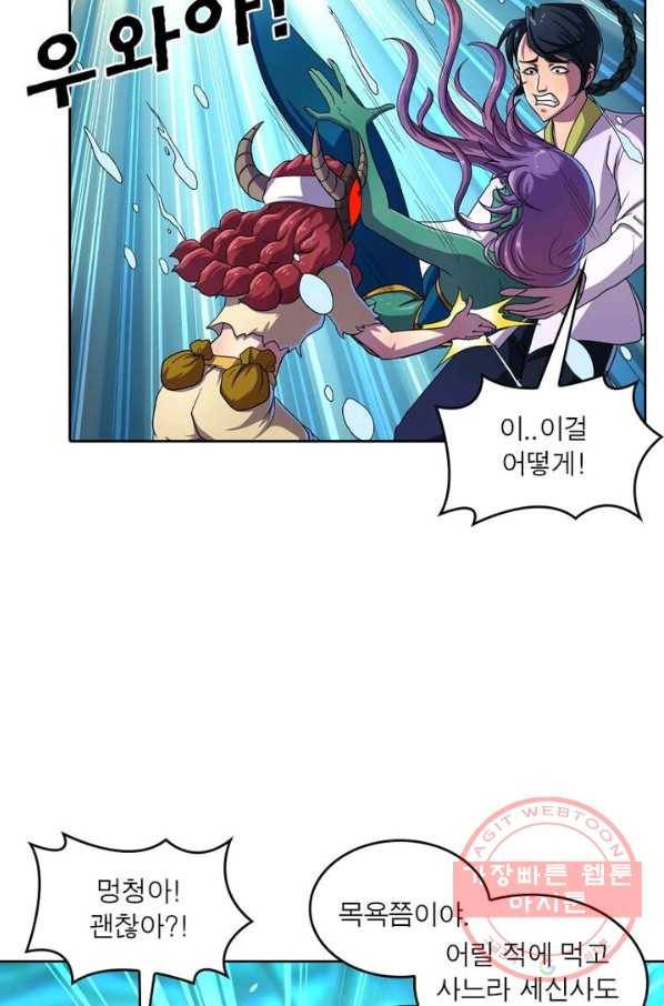 레벨5로 살아남기 119화 52