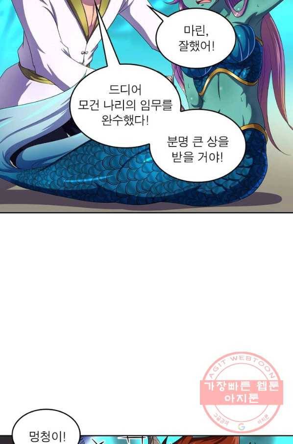 레벨5로 살아남기 119화 54
