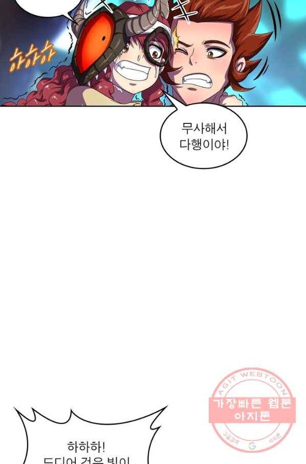 레벨5로 살아남기 119화 55