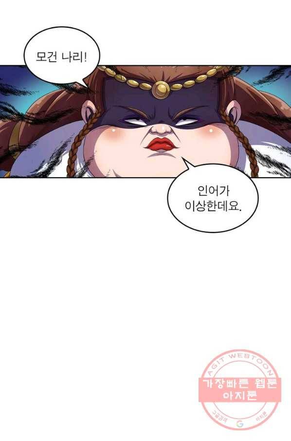 레벨5로 살아남기 119화 57