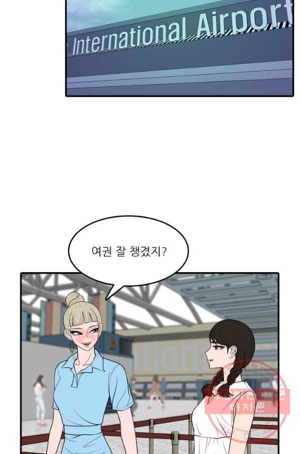 옥상정원 51화 2