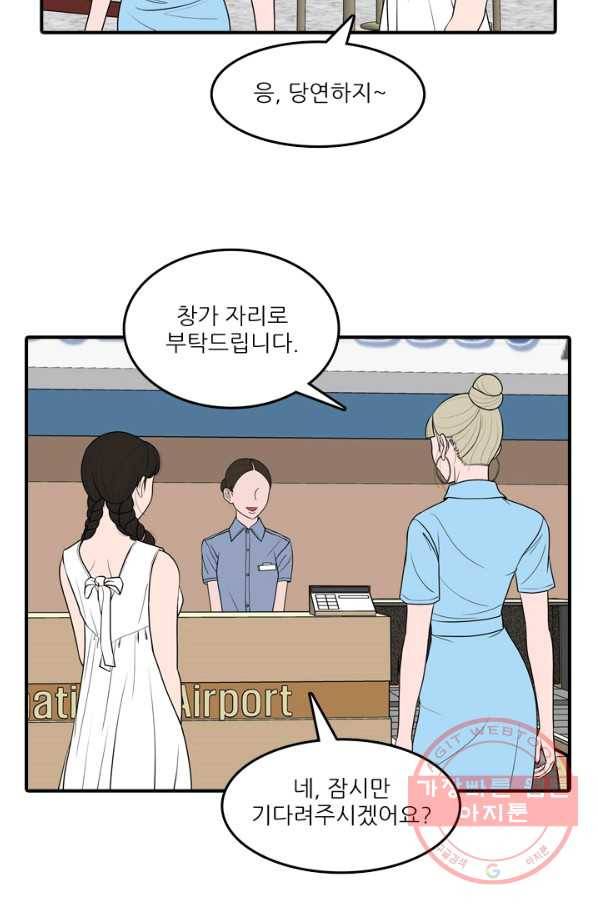 옥상정원 51화 3