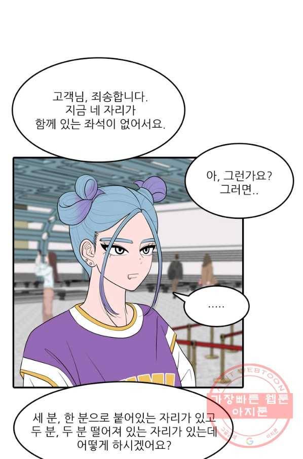 옥상정원 51화 4