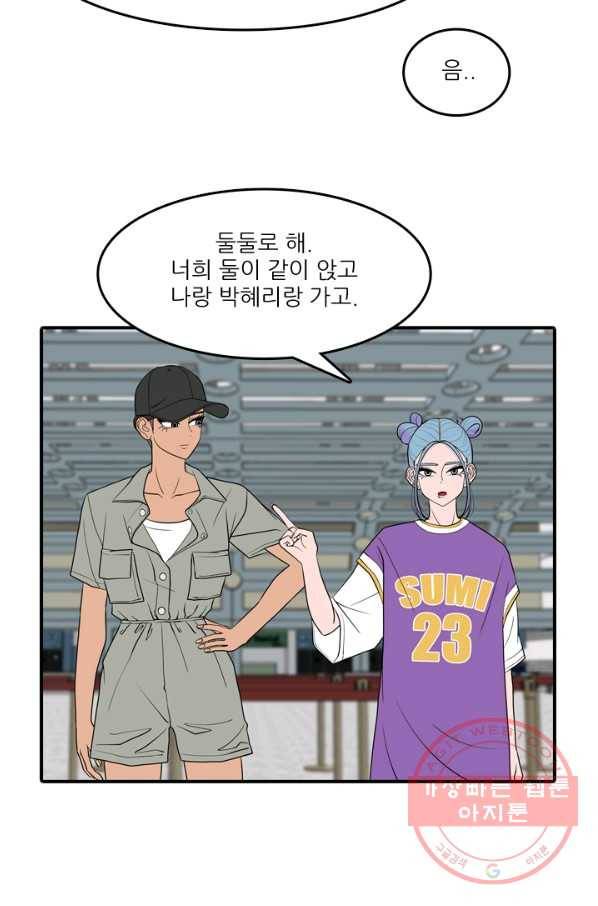 옥상정원 51화 5