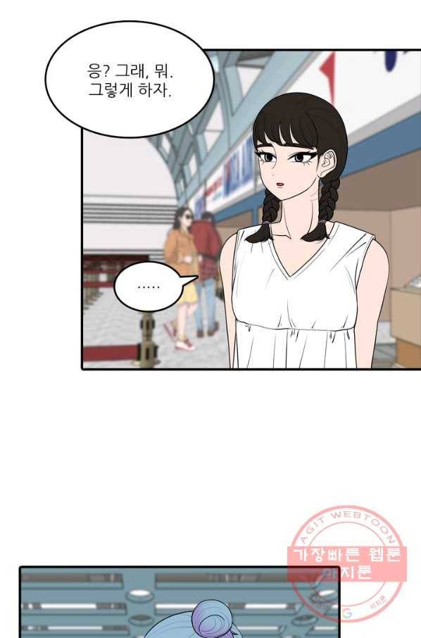 옥상정원 51화 6