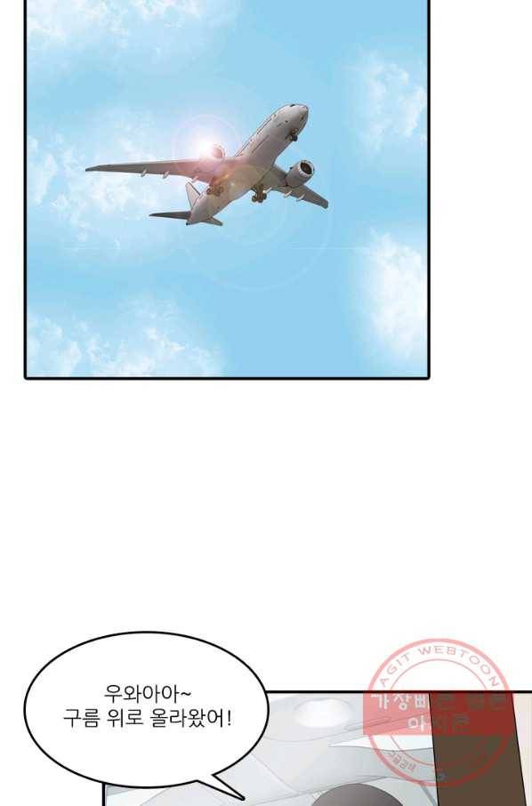 옥상정원 51화 10