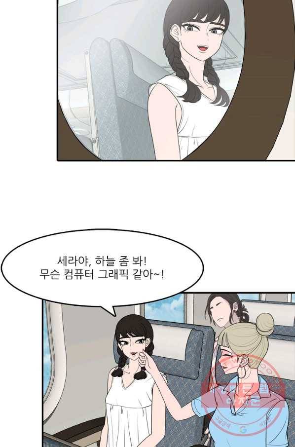 옥상정원 51화 11
