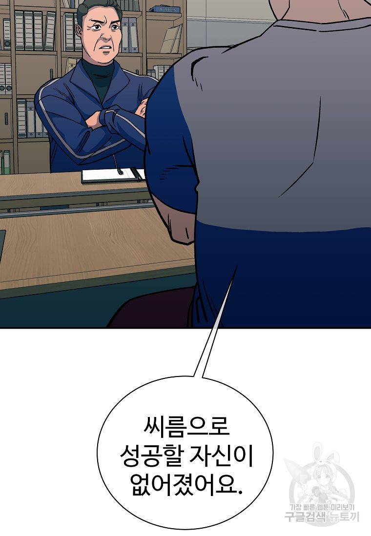 씨름의 희열 7화 4