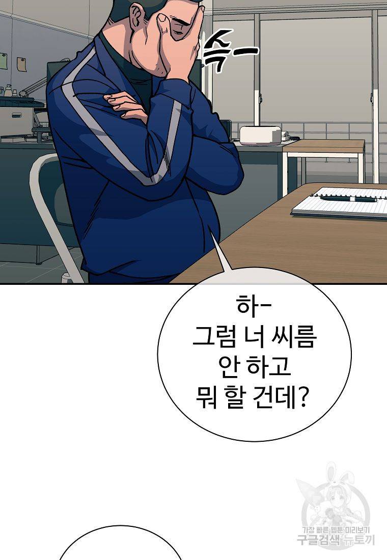 씨름의 희열 7화 13