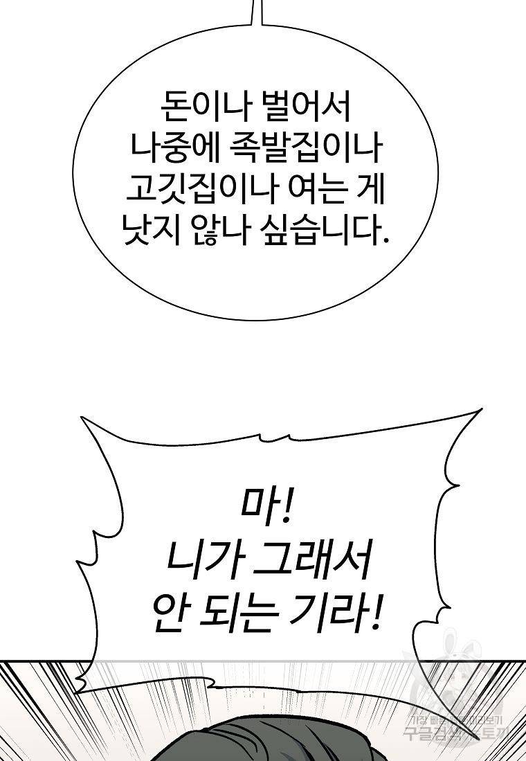 씨름의 희열 7화 15
