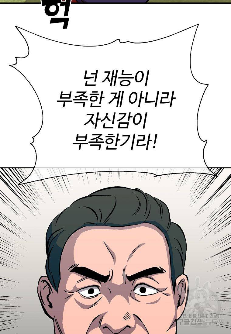 씨름의 희열 7화 24