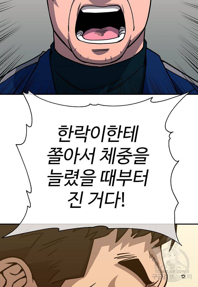 씨름의 희열 7화 25