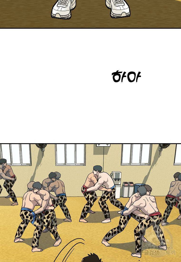 씨름의 희열 7화 30