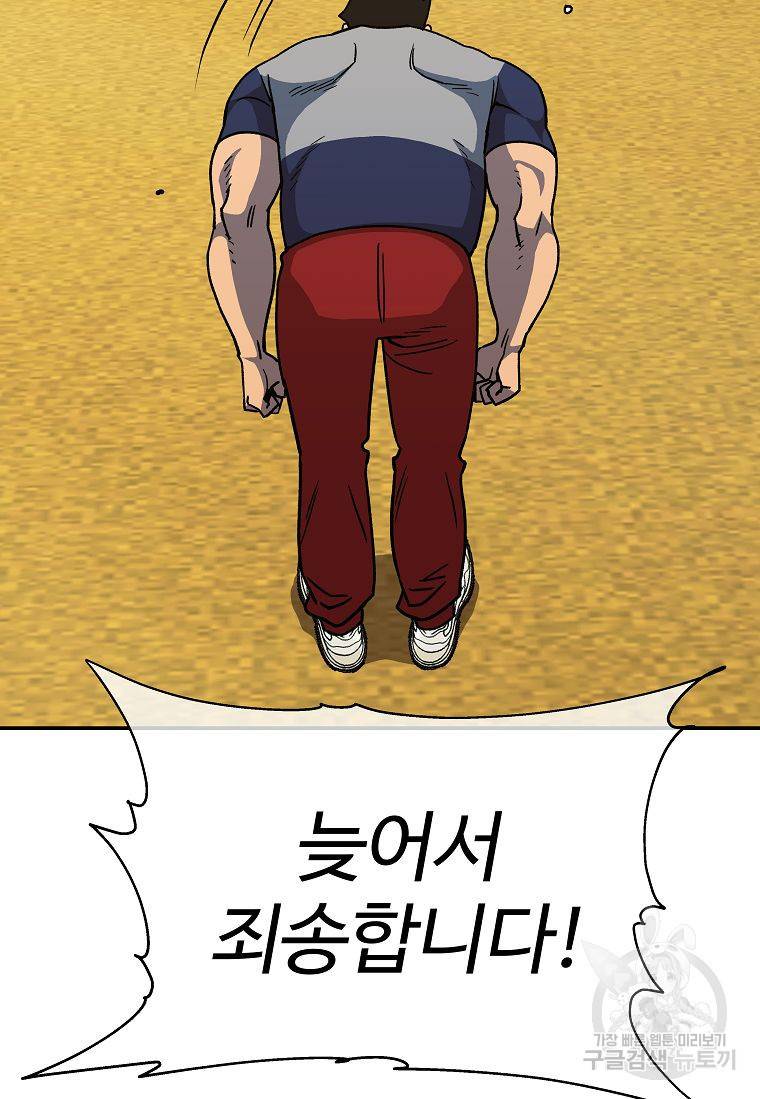 씨름의 희열 7화 31