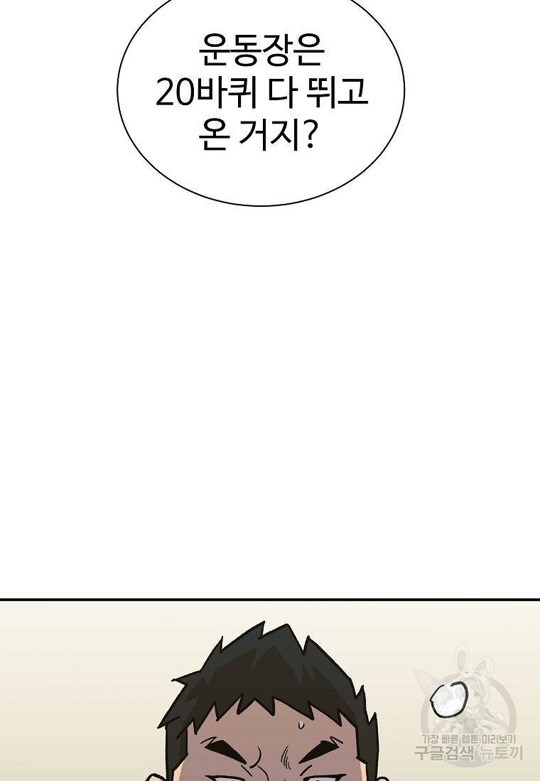 씨름의 희열 7화 33