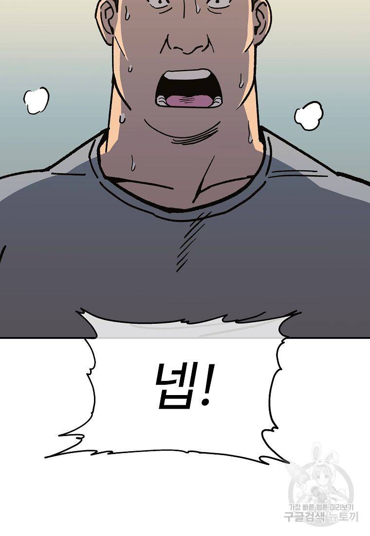 씨름의 희열 7화 34