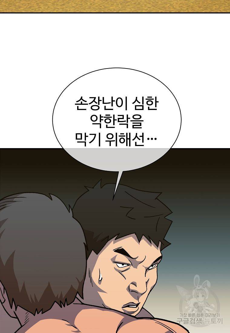 씨름의 희열 7화 36
