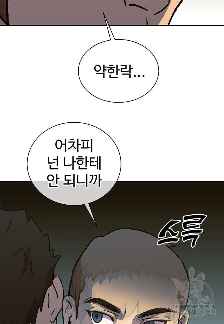 씨름의 희열 7화 38