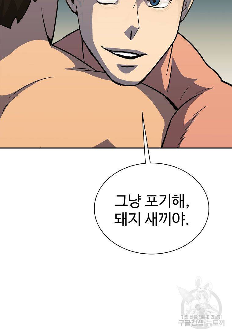 씨름의 희열 7화 39