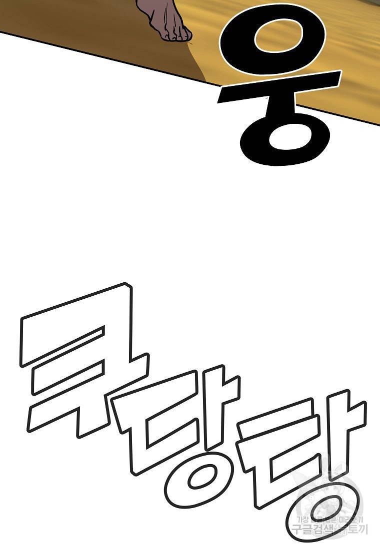 씨름의 희열 7화 45