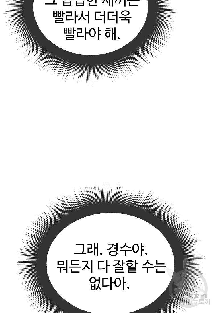 씨름의 희열 7화 49