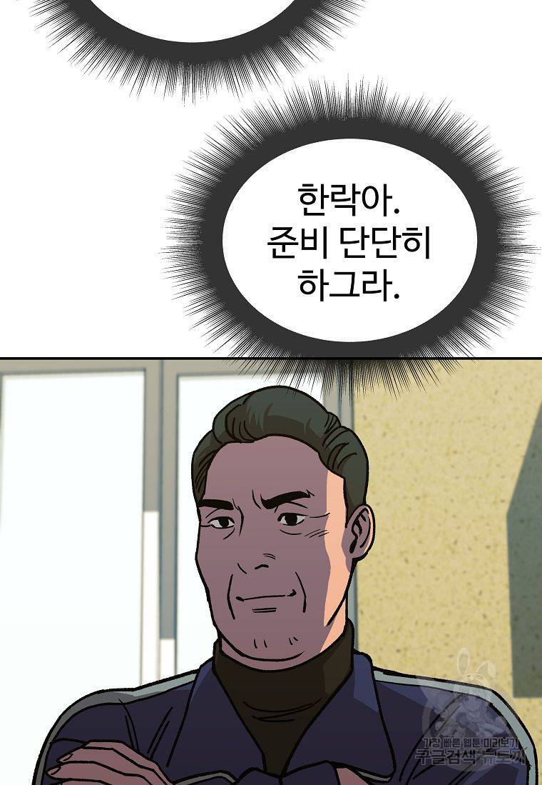씨름의 희열 7화 51