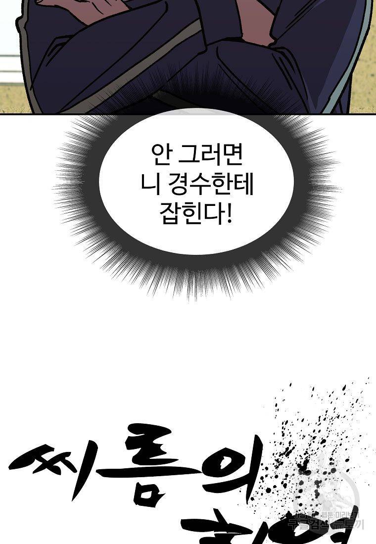 씨름의 희열 7화 52