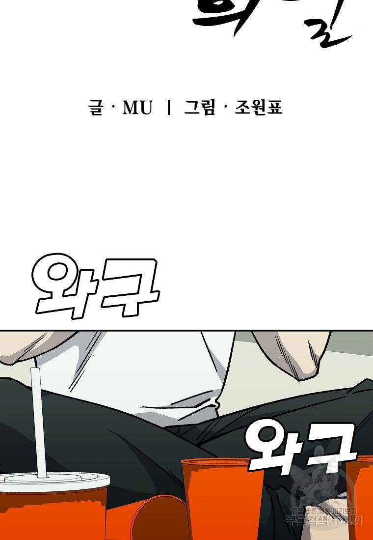 씨름의 희열 7화 53