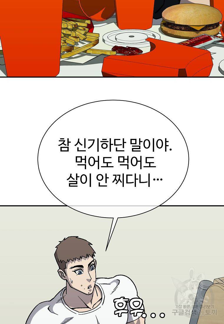 씨름의 희열 7화 54