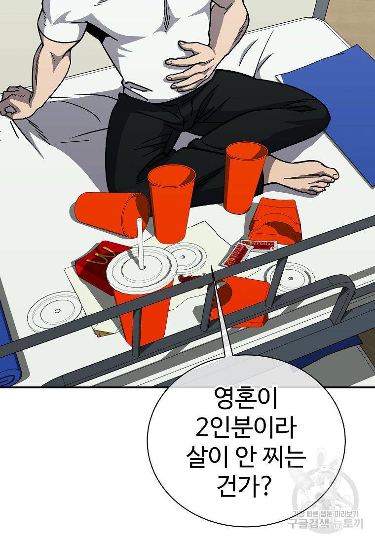 씨름의 희열 7화 55
