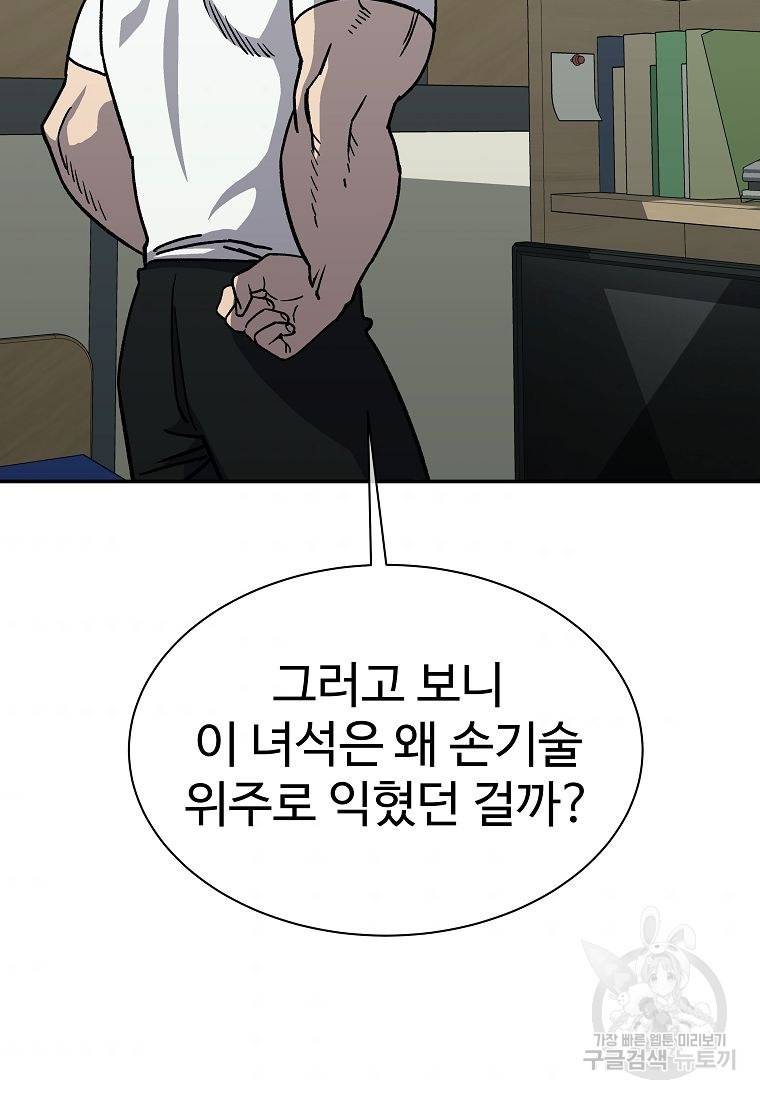 씨름의 희열 7화 67