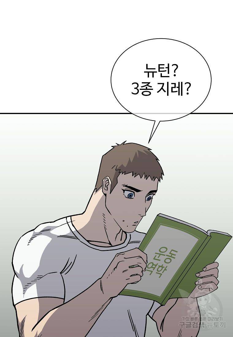 씨름의 희열 7화 69