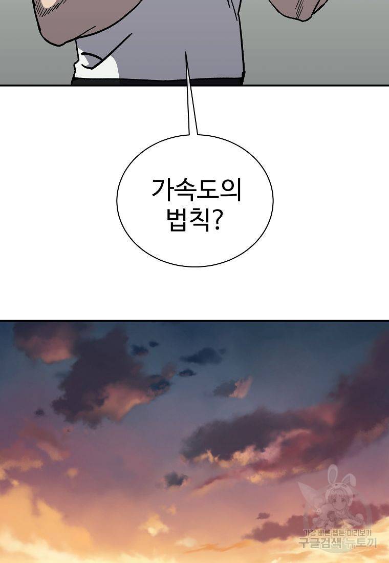 씨름의 희열 7화 70