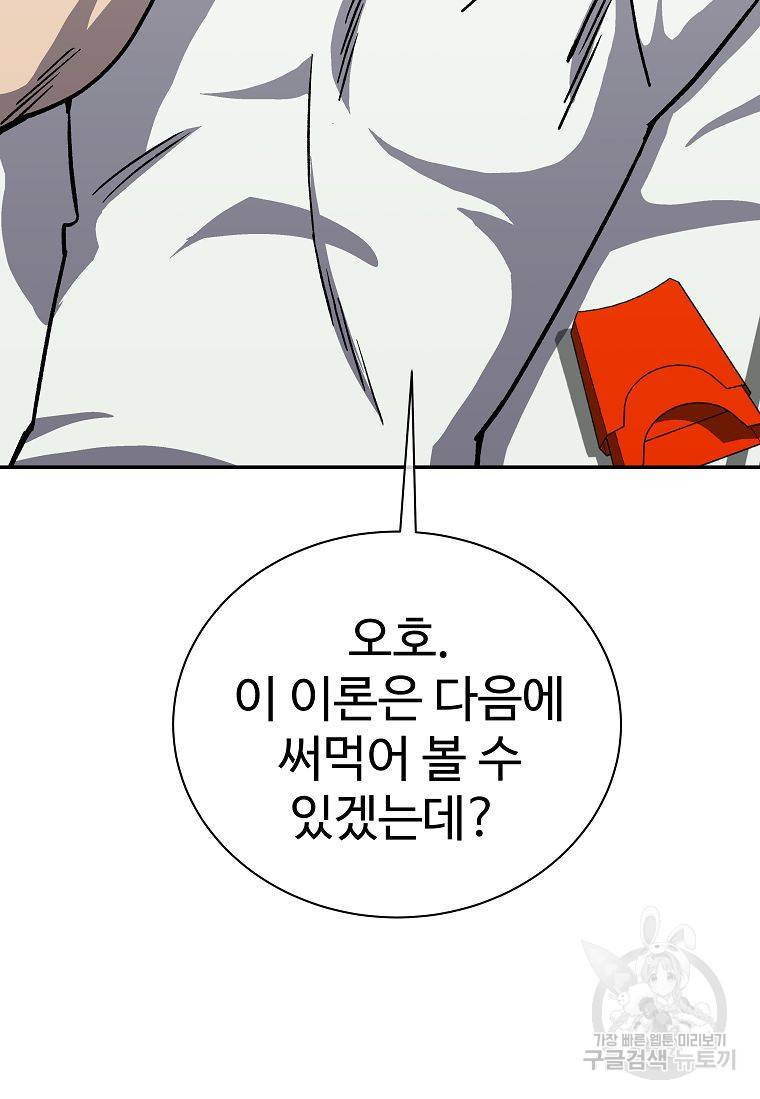 씨름의 희열 7화 72