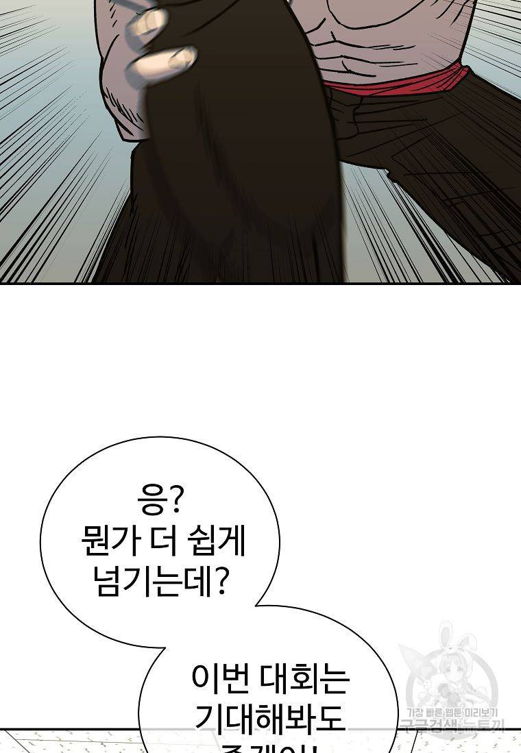 씨름의 희열 7화 75